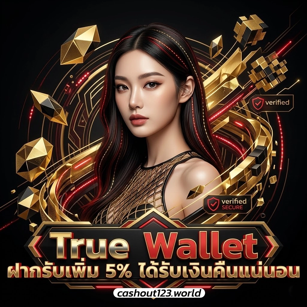 123 สล็อต cashout เครดิตฟรี