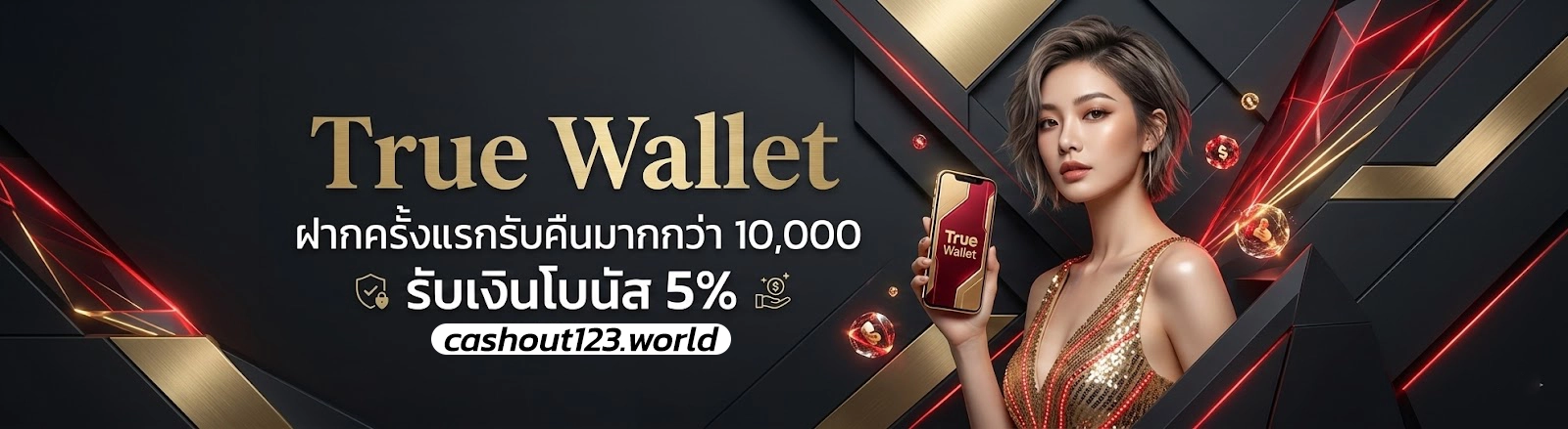 Cashout123