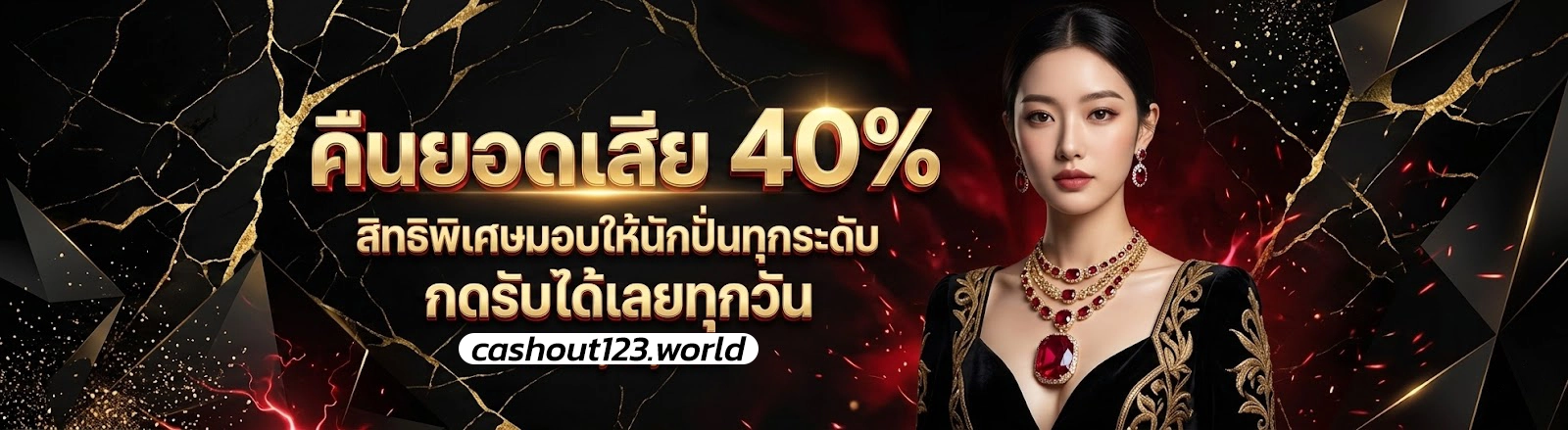 สล็อต 123 cashout เว็บตรง